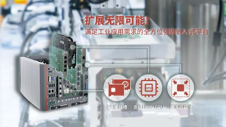 Nuvo-8034扩展无限可能.jpg Nuvo-8034扩展无限可能.jpg