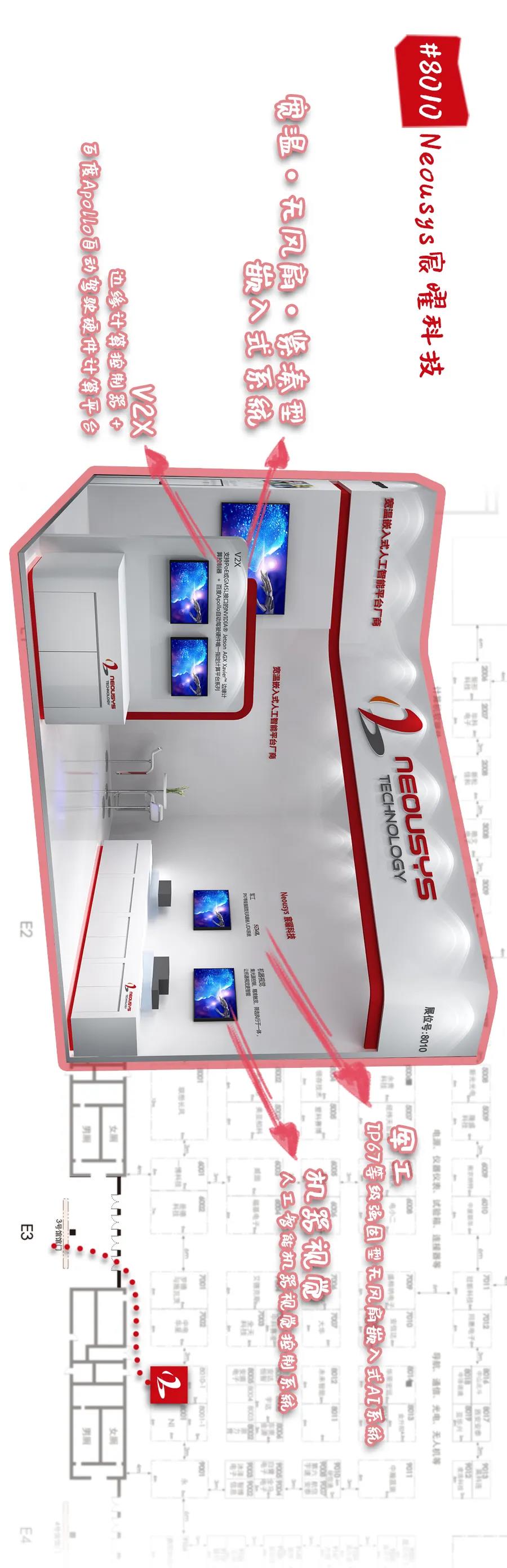 展位图.jpg 展位图.jpg