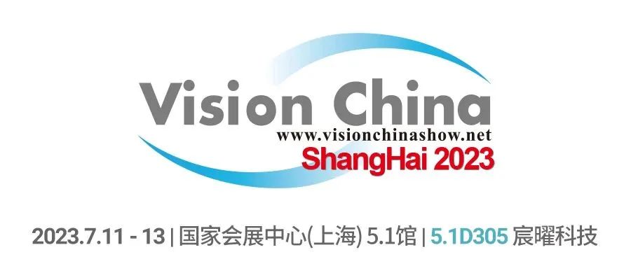 机器视觉 展会6.jpg